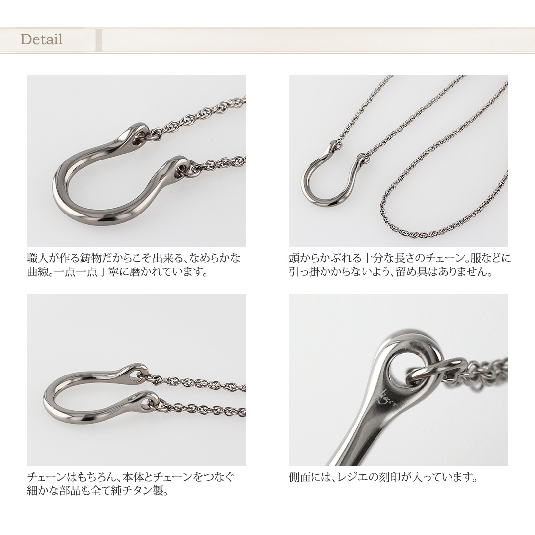 メガネ ホルダー チタン 75cm カーブ スクリュー 2.4mm幅 レディース メンズ シンプル 日本製 金属アレルギー対応 MH002SB レジエ レジェ leger | ブランド登録なし | 03