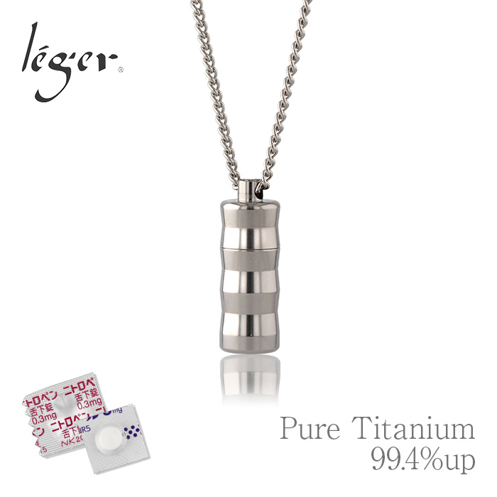 leger（レジエ） ピルケース ニトロケース ニトロペンダント チタン