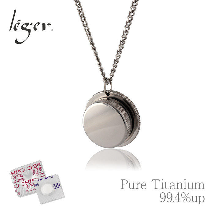 leger（レジエ） ピルケース ニトロケース ニトロペンダント チタン