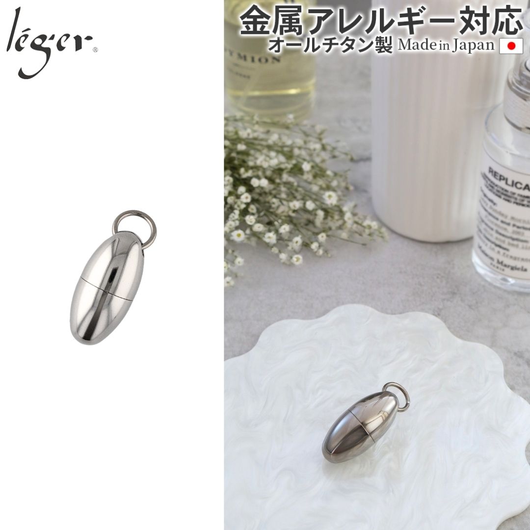 【20%OFFクーポン配布】 チタン アロマネックレス アロマカプセルのみ マルカン たまご 金属アレルギー対応 アロマ アロマセラピー PC31-3 | ブランド登録なし