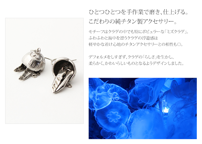 ピアス チタン みずくらげ 6mm フック 両耳 ペア セカンドピアス 揺れる レディース 日本製 金属アレルギー対応 PF283pair レジエ レジェ leger | leger | 02