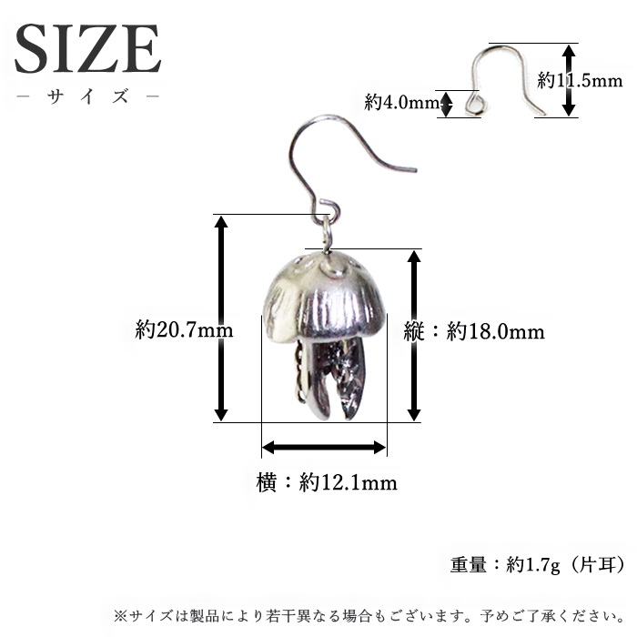 ピアス チタン みずくらげ 6mm フック 両耳 ペア セカンドピアス 揺れる レディース 日本製 金属アレルギー対応 PF283pair レジエ レジェ leger | leger | 04