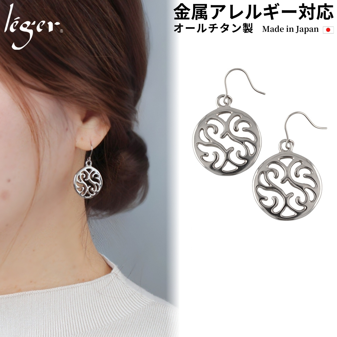 【20%OFFクーポン配布】 ピアス チタン スワール フック 6mm フック 両耳 ペア セカンドピアス 揺れる レディース 金属アレルギー対応 PF317pair