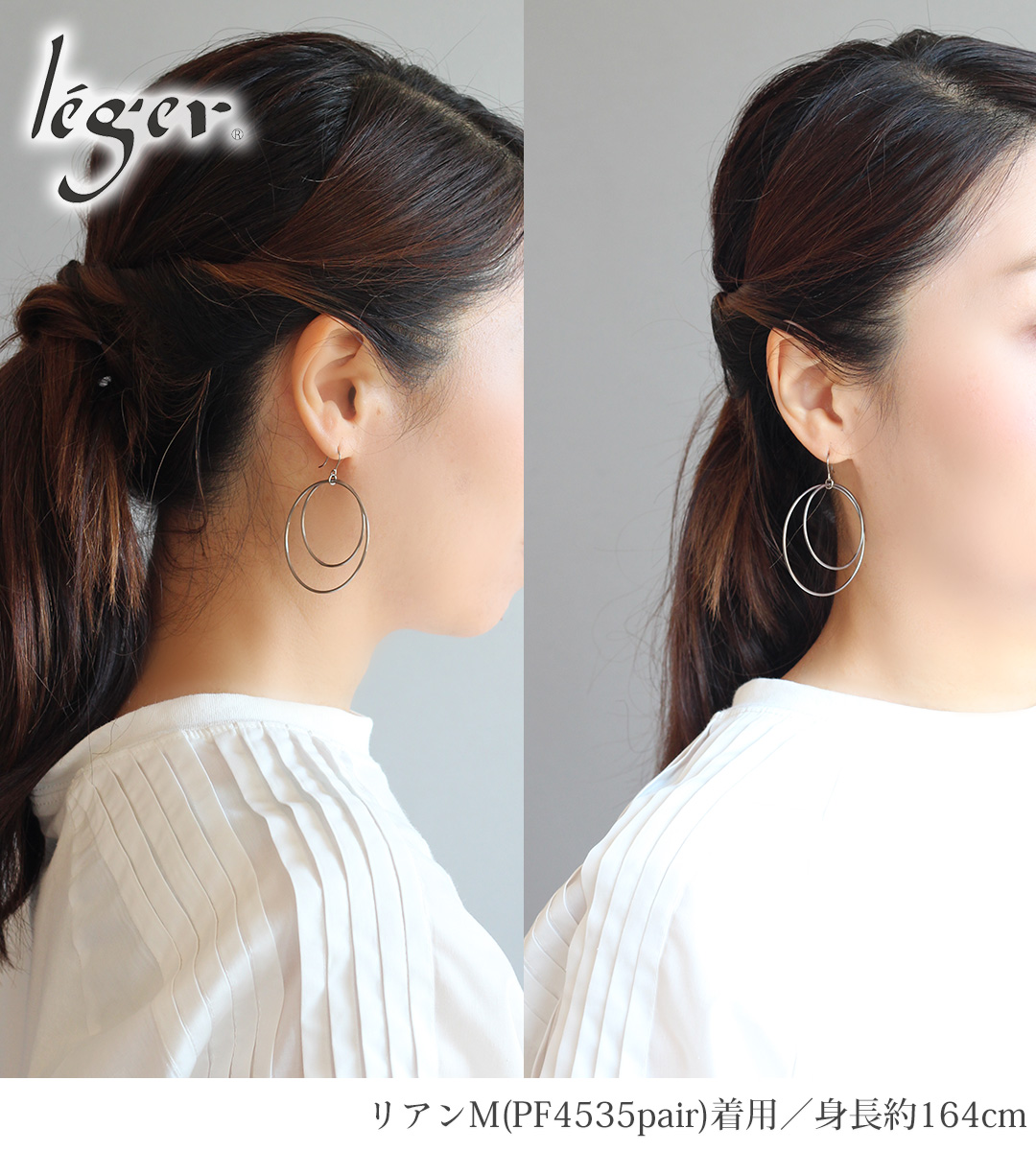 ピアス チタン フック フープ リアン M 両耳 ペア セカンドピアス レディース 揺れる 日本製 金属アレルギー対応 PF4535pair レジエ レジェ leger | leger | 01