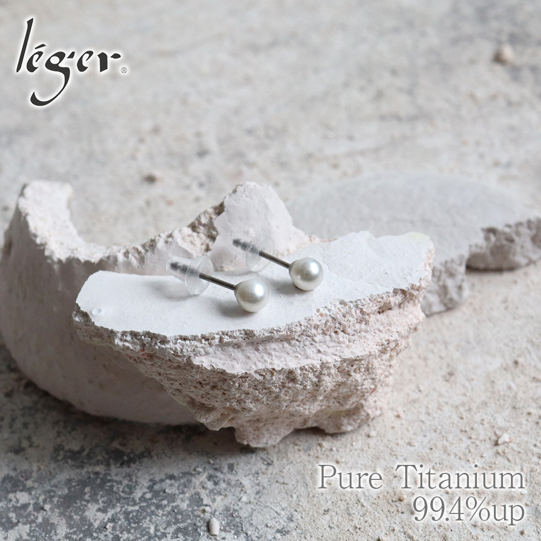 チタン ピアス パール ポスト ラウンド 4mm 両耳 ペア セカンドピアス レディース 日本製 金属アレルギー対応 PN013pair レジエ レジェ leger | leger | 01