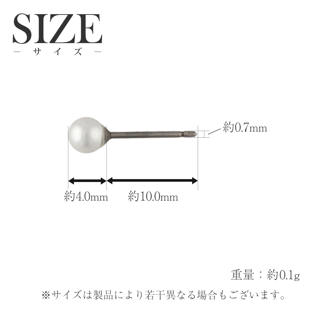 チタン ピアス パール ポスト ラウンド 4mm 両耳 ペア セカンドピアス レディース 日本製 金属アレルギー対応 PN013pair レジエ レジェ leger | leger | 05