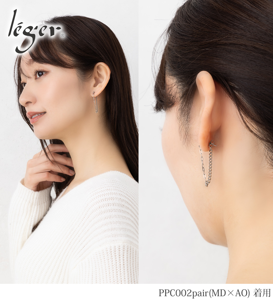 ピアス  ポスト チタン ポスト チェーン コネクト キャッチ 両耳 レディース ウィメンズ 日本製 金属アレルギー対応 PPC002pair レジエ レジェ leger | leger | 02
