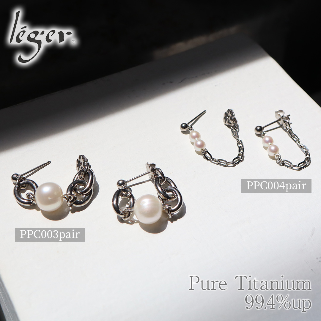 ピアス  ポスト チタン ポスト チェーン コネクト キャッチ パール 両耳 レディース ウィメンズ 日本製 金属アレルギー対応 PPC004pair レジエ レジェ leger | leger | 04