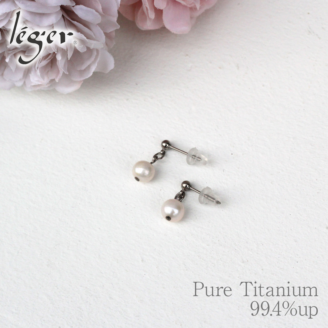 ピアス チタン ポスト チェーン 淡水パール 7mm  両耳 レディース ウィメンズ 日本製 金属アレルギー対応 PPN015pair レジエ レジェ leger | leger | 01