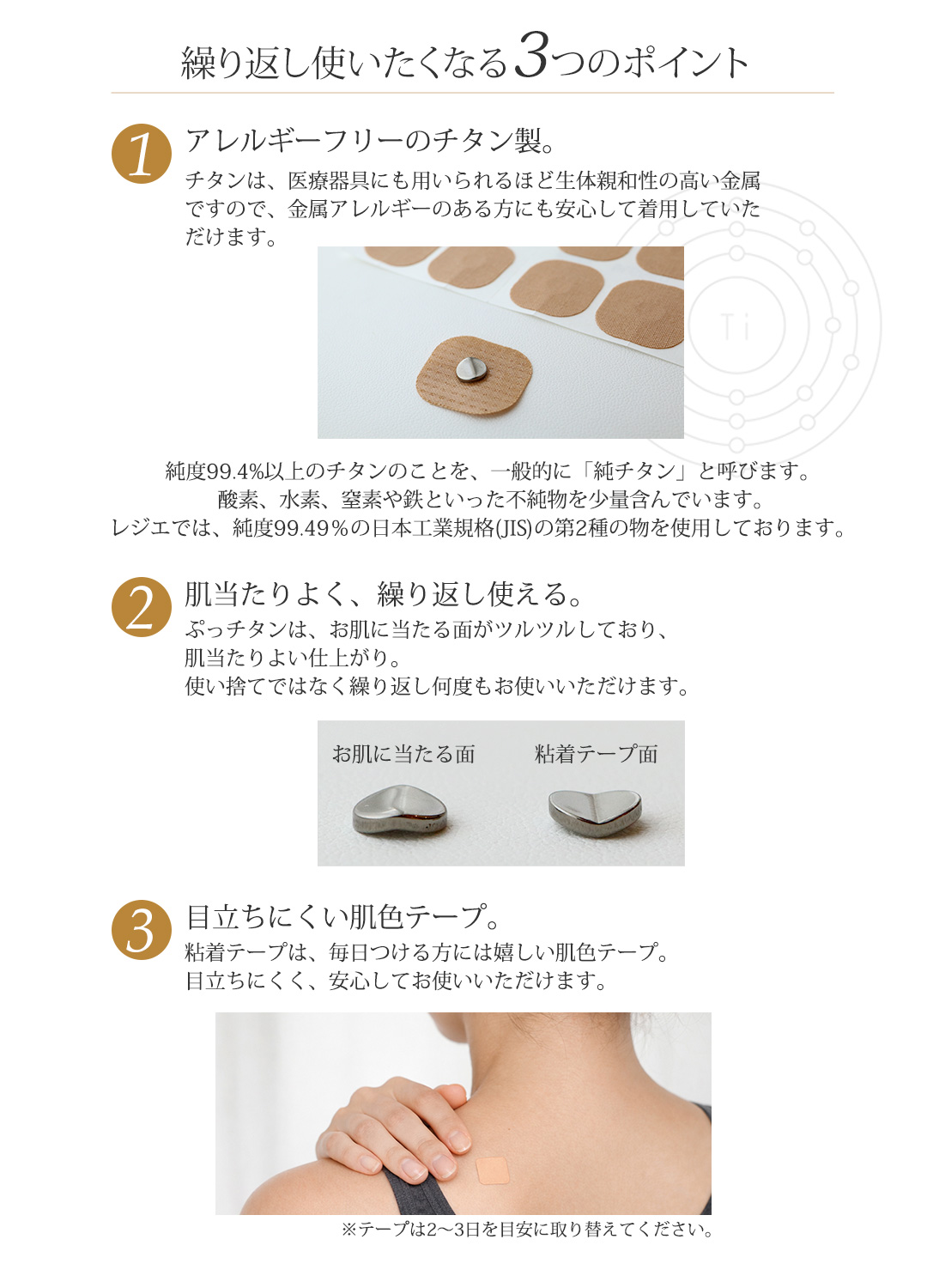 ぷっチタン貼り替えシール24枚入り PS レジエ レジェ leger | ブランド登録なし | 02