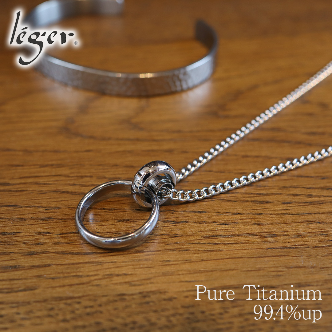 ネックレス リングホルダー チタン 45cm 喜平 2.9mm幅 チェーン レディース メンズ 日本製 金属アレルギー対応 RH001MD45F レジエ レジェ leger | leger | 01