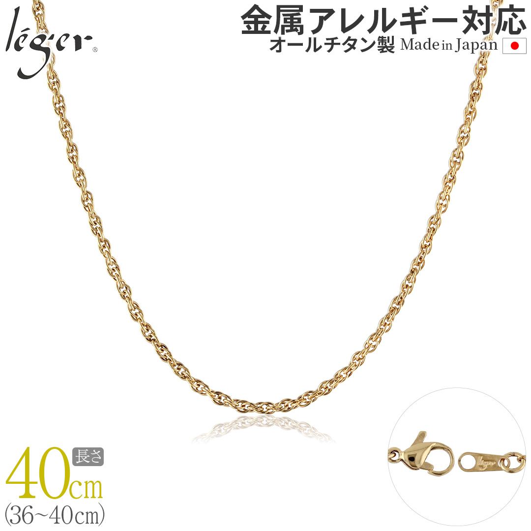 �`�F�[�� �l�b�N���X �`�^�� �X�N�����[ IP�S�[���h 40cm 2.4mm�� �t�b�N �J�j�J�� ���f�B�[�X �����Y ���{�� �����A�����M�[�Ή� 39cm 38cm 37cm 36cm SB40GLF