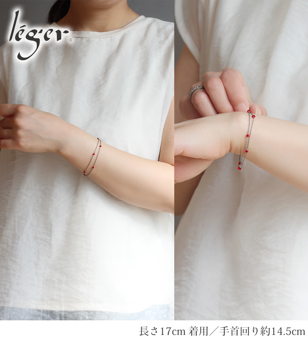 leger（レジエ） チタン スワロフスキーブレスレット SCV01 スワロ