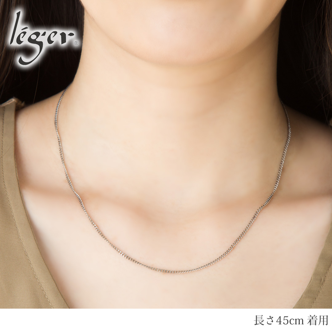 チェーン ネックレス チタン 喜平 45cm 1.6mm幅 フック キヘイ レディース メンズ シンプル 日本製 金属アレルギー対応 44cm 43cm 42cm 41cm SD45F | leger | 01