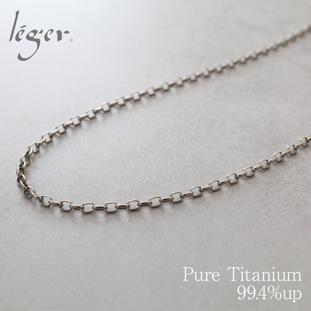チェーン ネックレス チタン オーバル 80cm 2.2mm幅 フック レディース メンズ シンプル 日本製 金属アレルギー対応 79cm 78cm 77cm 76cm SO80F | leger | 01