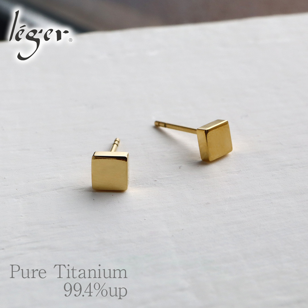 ピアス チタン ポスト しかく スクエア 両耳 ペア レディース シンプル 日本製 金属アレルギー対応 SP003GLpair レジエ レジェ leger | leger | 01