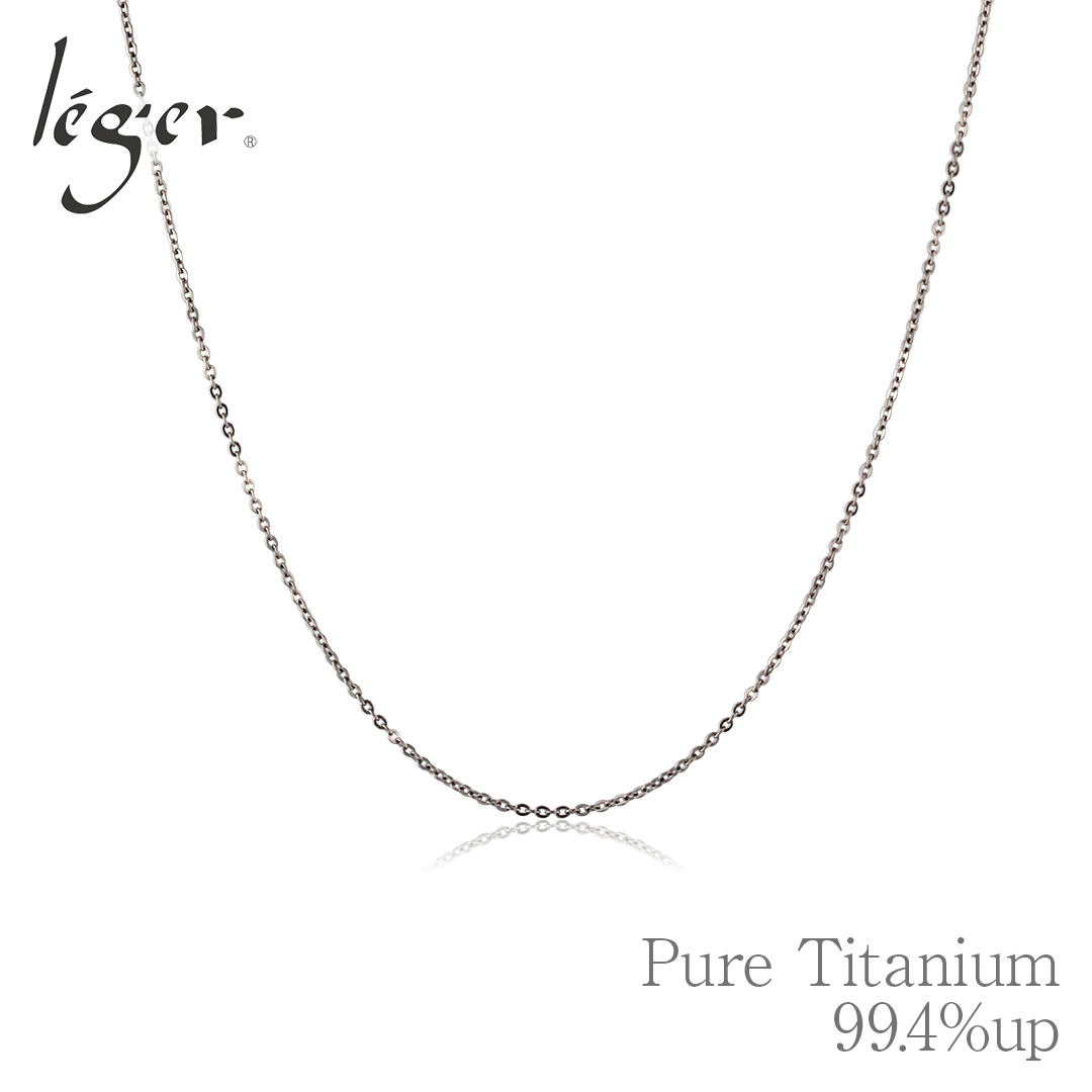 ＼11%OFFクーポン／ チェーン ネックレス チタン 小豆 45cm 1.1mm幅 フック カニカン シンプル 日本製 金属アレルギー対応 44cm 43cm 42cm 41cm SSA45F | leger | 04