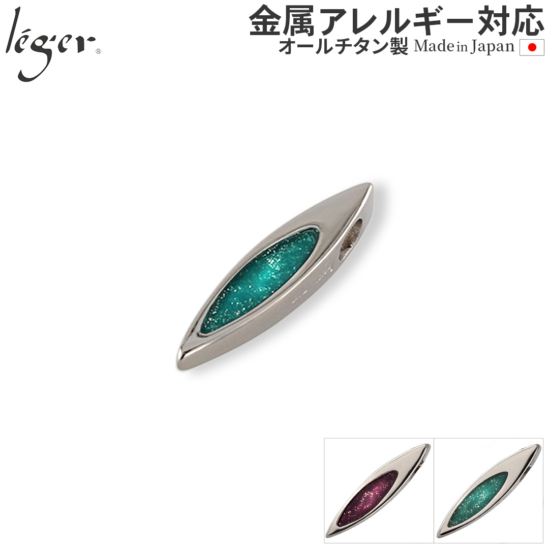 leger（レジエ） チタン ペンダントトップ 月のしずく S T152GS 月