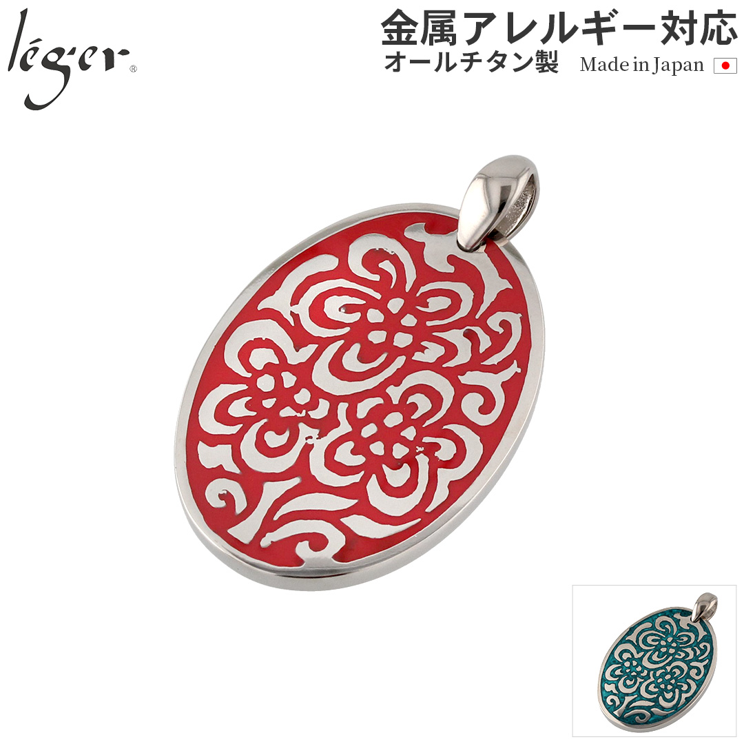 チタン ペンダントトップ 花玉・オーバル T274GS 梅の花 ネックレス ペンダントヘッド チャーム 金属アレルギー対応 レジエ レジェ leger