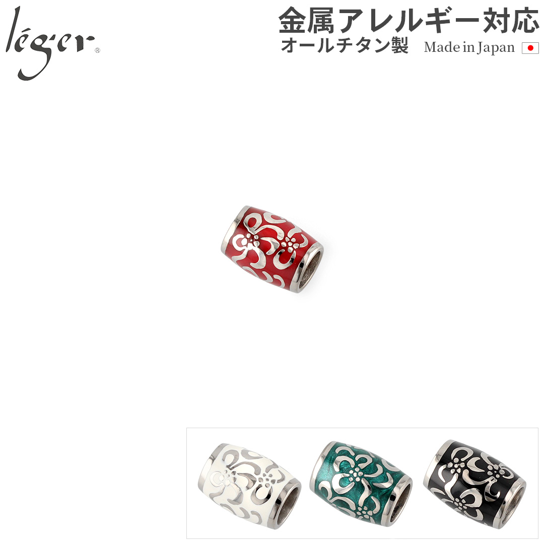 【20%OFFクーポン配布】 チタン ペンダントトップ 花玉・華 T240GS 母の日 退職祝い 還暦祝い とんぼ玉 金属アレルギー対応
