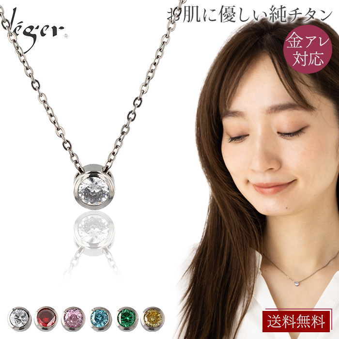 ネックレス チタン ジルコニア 40cm +5cm アジャスター 小豆 1.1mm幅 チェーン レディース 日本製 金属アレルギー対応 N292 レジエ レジェ leger | leger