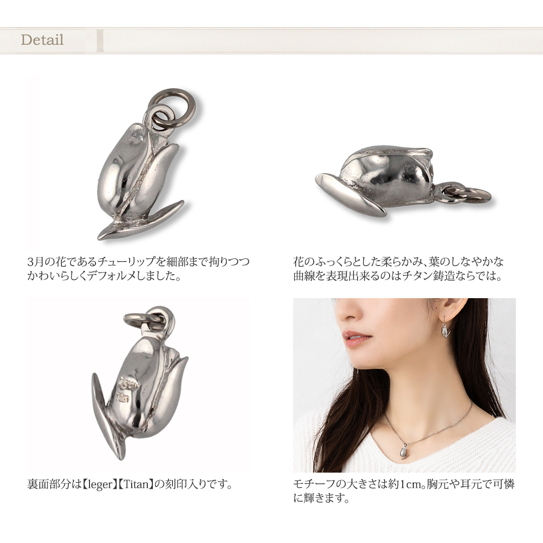 ピアス チタン チューリップ  tulip 牡丹百合 フック 両耳 ペア セカンドピアス 揺れる レディース 日本製 金属アレルギー対応 PF299pair レジエ レジェ leger | leger | 03
