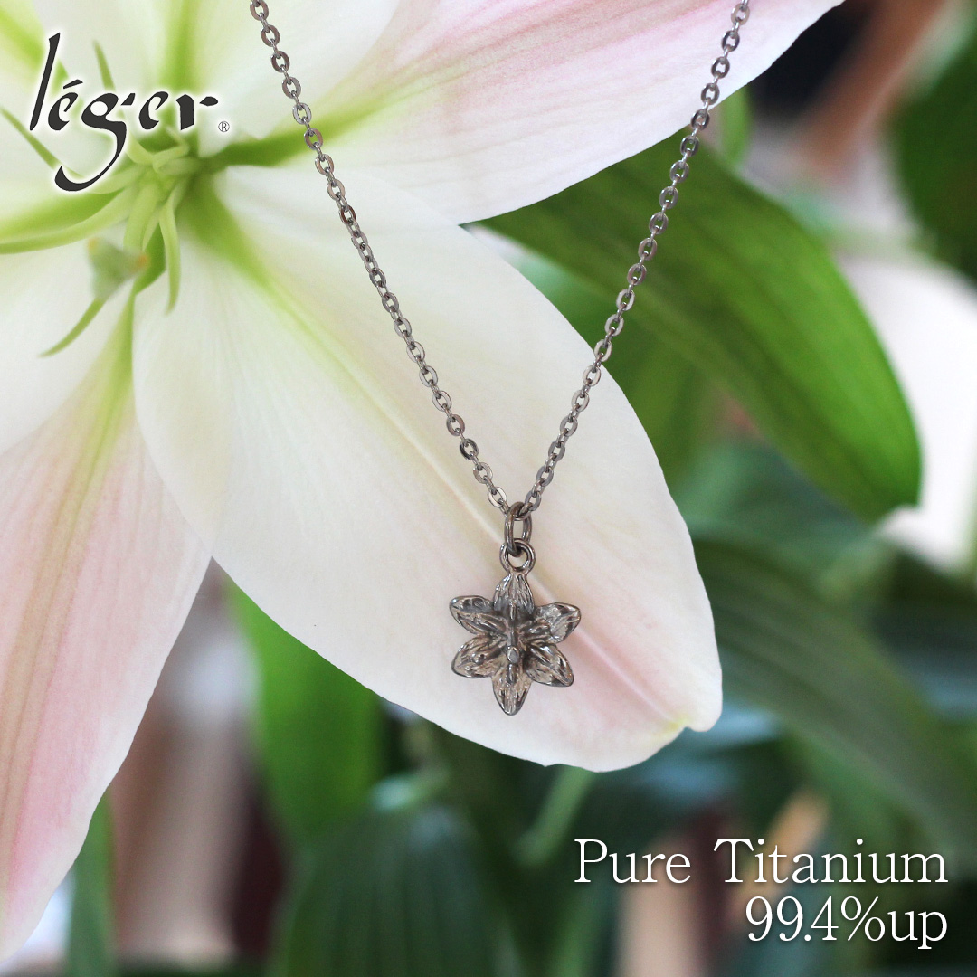  ORDER シルバーネックレス 40cm リリーチェーン leger（レジエ） ネックレス リリー 百合 ゆり ユリ Lily チタン 40cm