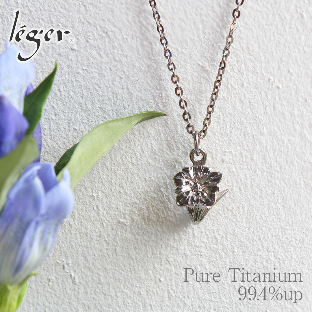 leger（レジエ） ネックレス リンドウ りんどう 竜胆 gentian チタン