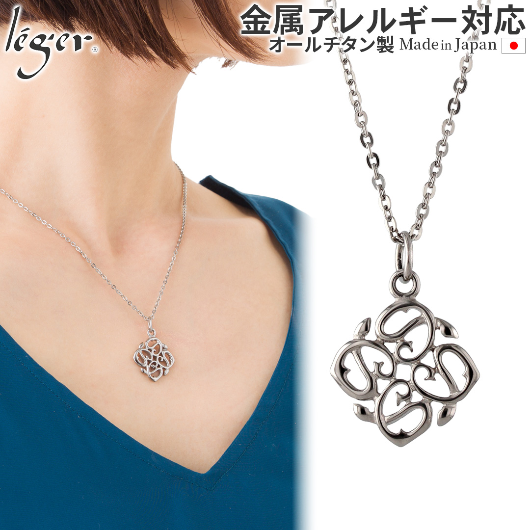 leger（レジエ） ネックレス チタン アラベスク 45cm 唐草 透かし 