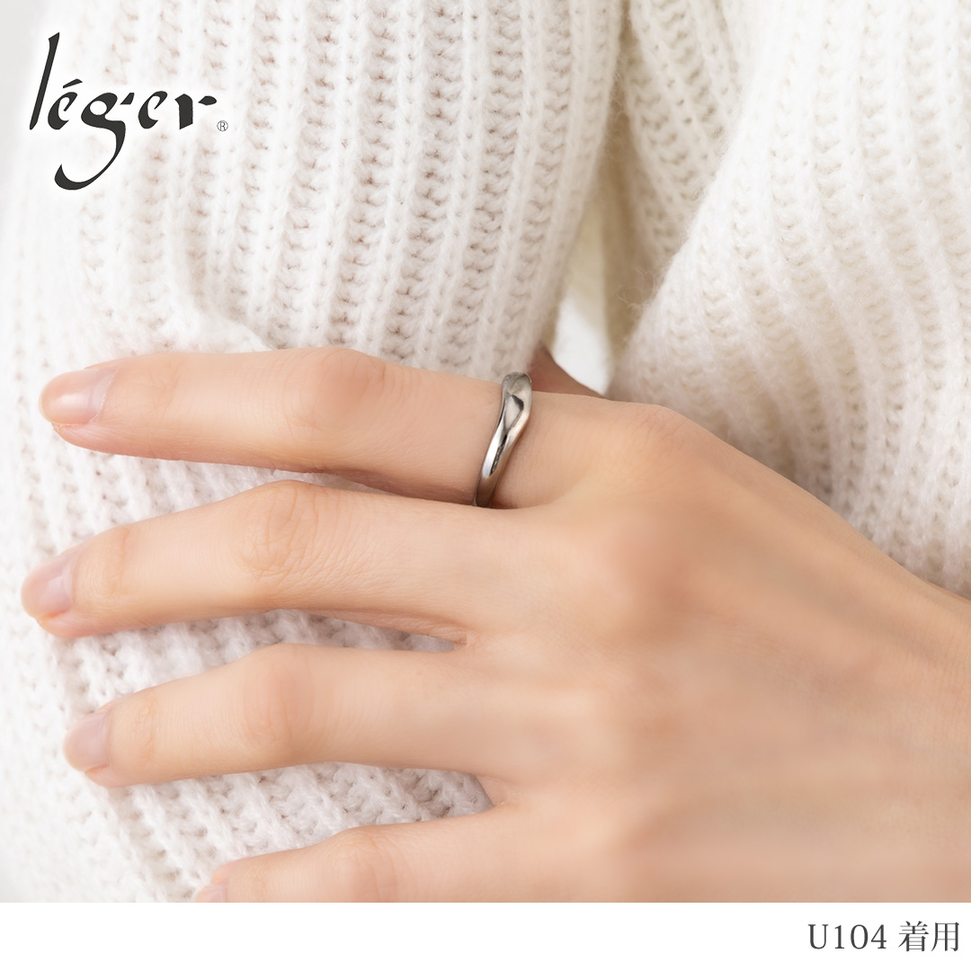 leger（レジエ） リング 指輪 チタン 純チタン リング ひねり メンズ