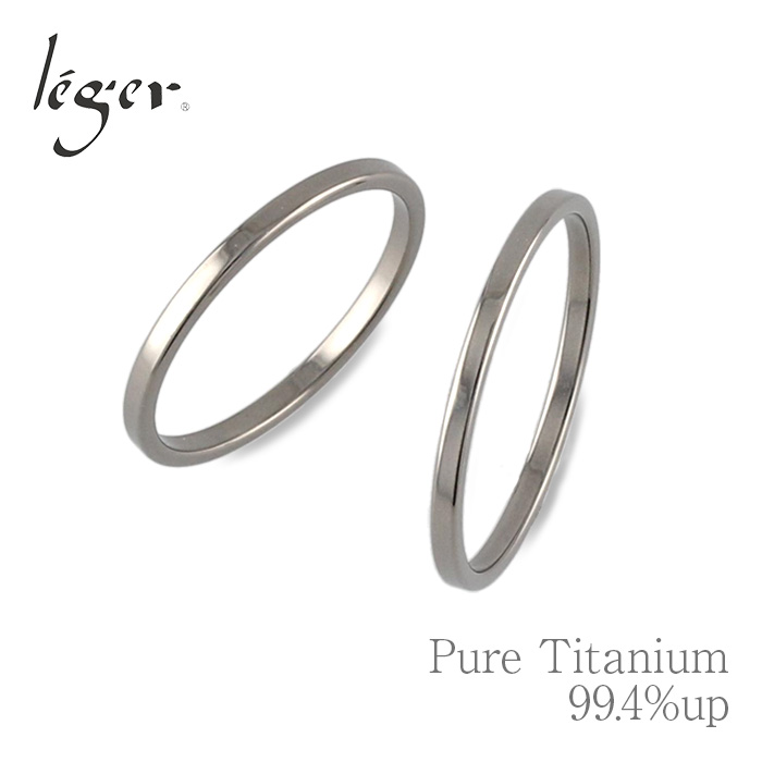 【チタンアクセサリー　レジエ】ペアリング