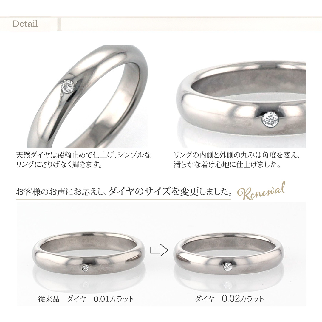 マリッジリング 結婚指輪 チタン ダイヤモンド 甲丸 3.5mm幅 名入れ可能 ペアリング シンプル ダイアモンド 金属アレルギー対応 UB01-4pair レジエ レジェ legerの画像