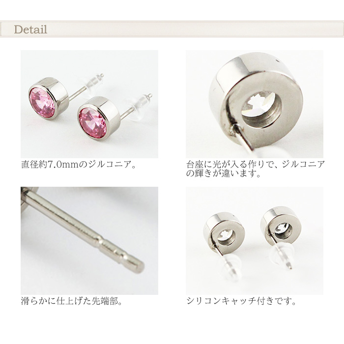 ピアス チタン ポスト ジルコニア 6色 φ8.0mm 両耳 ペア セカンドピアス レディース 日本製 金属アレルギー対応 PZ80pair レジエ レジェ leger | leger | 04