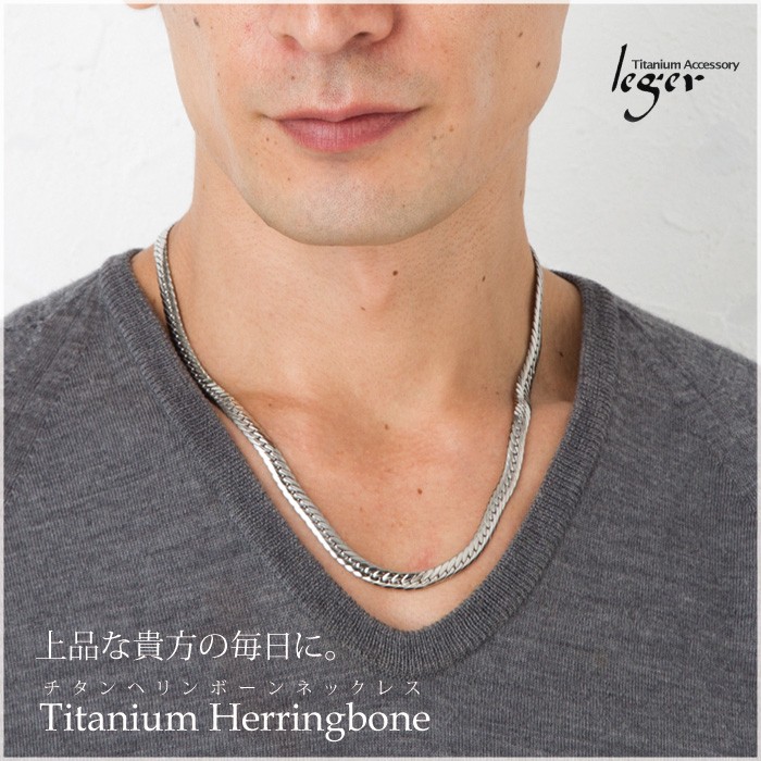 チェーン ネックレス チタン ヘリンボーン 50cm 6.0mm幅 バックル 中折れ レディース メンズ 日本製 金属アレルギー対応 49cm 48cm 47cm 46cm S50B | leger | 03