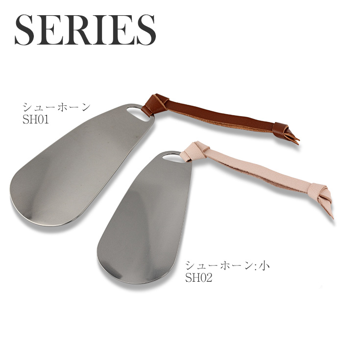 チタン 靴べら携帯・キーホルダーシューホーン SH01 父の日 記念品 敬老の日 退職祝い 就職祝い 金属アレルギー対応 レジエ レジェ leger | leger | 07