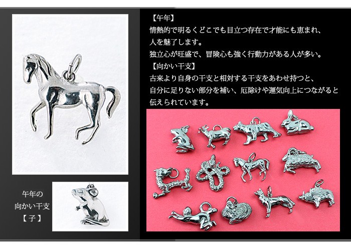 セ-ル❣️今年の干支‼️PTウマモチーフオニキス入りペンダントトップ leger（レジエ） チタン ペンダントトップ うま T20 馬 午年 丙午