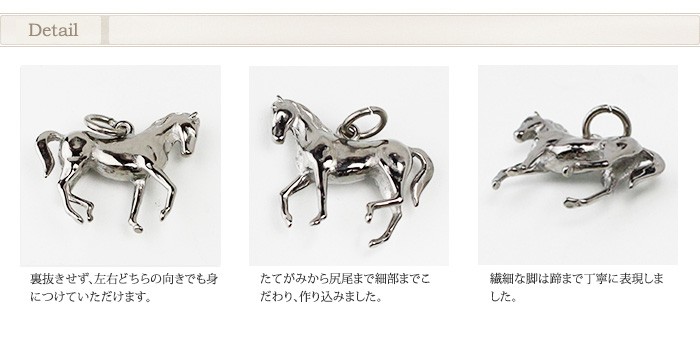 leger（レジエ） チタン ペンダントトップ うま T20 馬 午年 丙午