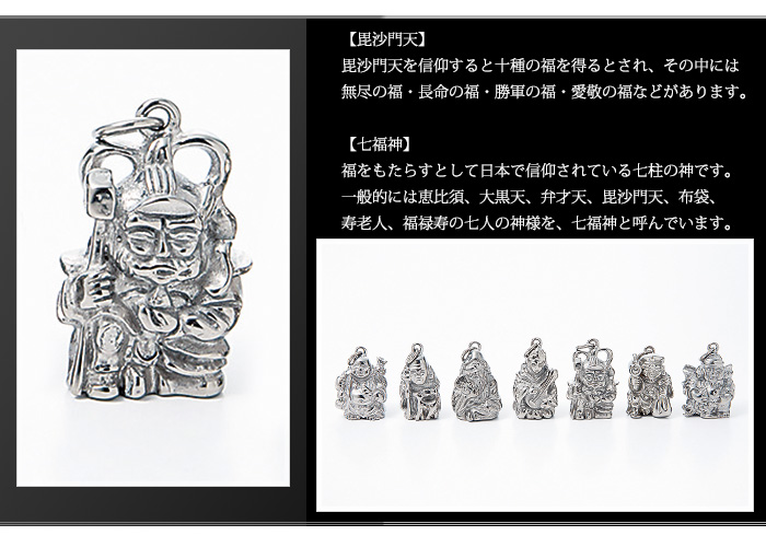チタン ペンダントトップ 七福神 毘沙門天 T224 お守り 記念品 父の日 退職祝い　金属アレルギー対応 レジエ レジェ leger | leger | 01