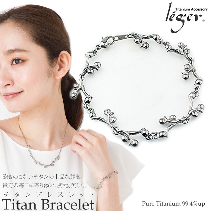 leger（レジエ） ブレスレット チタン バラの実 17cm 薔薇 ばら ブレス