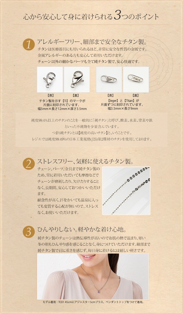チェーン ネックレス チタン 小豆 45cm 1.8mm幅 レディース メンズ 日本製 金属アレルギー対応 初回限定 TC01-45 関連画像3