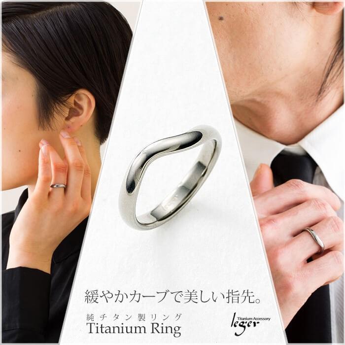 リング 指輪 チタン ゴールド カーブ 3.5mm幅 名入れ可能 メンズ レディース シンプル 日本製 金属アレルギー対応 U02P｜leger｜02