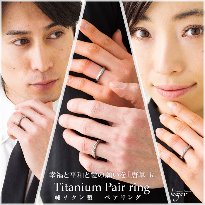 ペアリング着用イメージ