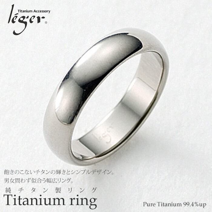 リング 指輪 チタン 平打ち 6mm幅 名入れ可能 メンズ レディース シンプル 日本製 金属アレルギー U24