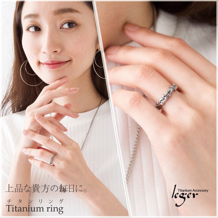 チタン リング U29 唐草模様 アラベスク 指輪 金属アレルギー対応 レジエ レジェ leger | leger | 02