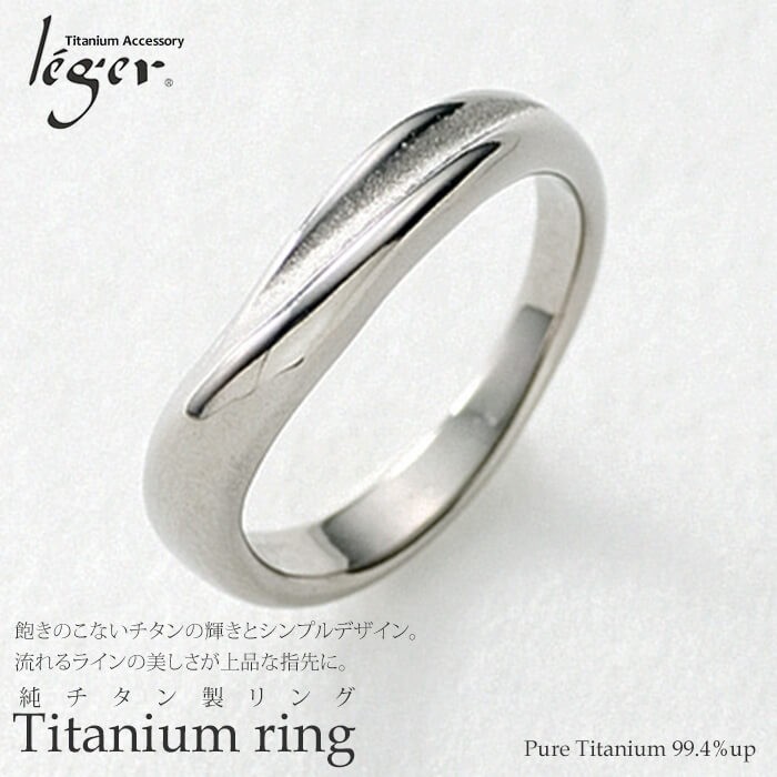 チタン リング U32 シンプル ナチュラル 指輪 金属アレルギー対応