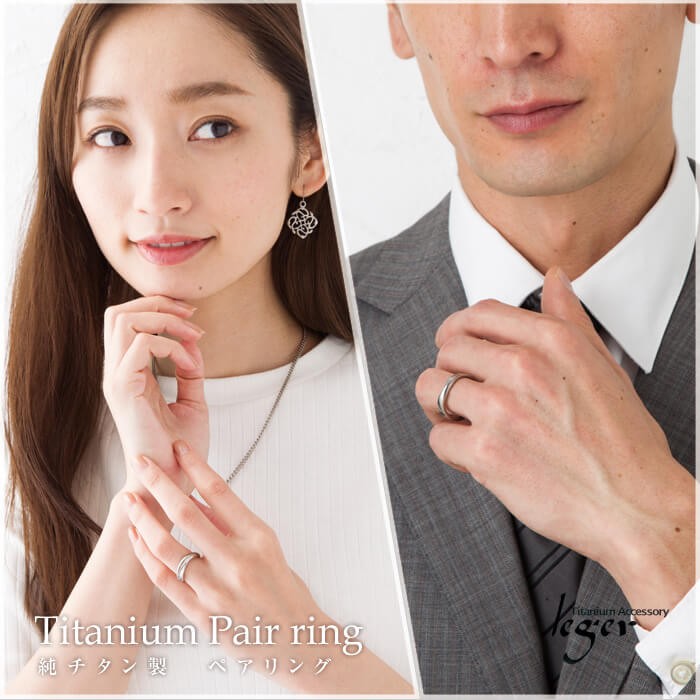 【チタンアクセサリー　レジエ】着用イメージ