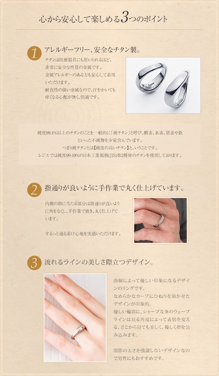 【チタンアクセサリー　レジエ】ペアリング