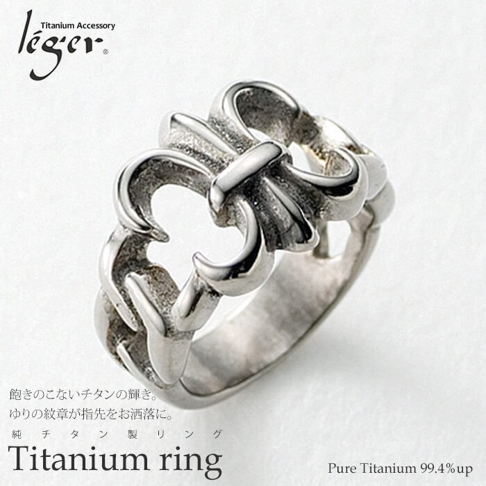 チタン リング U51 指輪 金属アレルギー対応 レジエ レジェ leger | leger