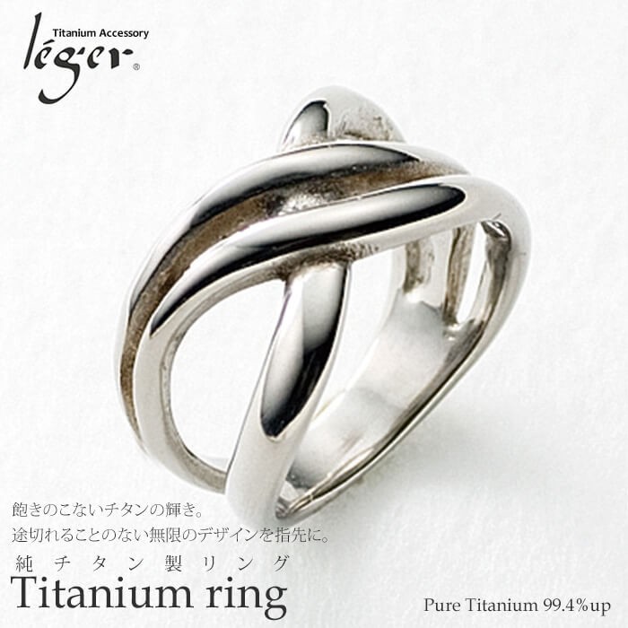 チタン リング U58 指輪 金属アレルギー対応 レジエ レジェ leger | leger