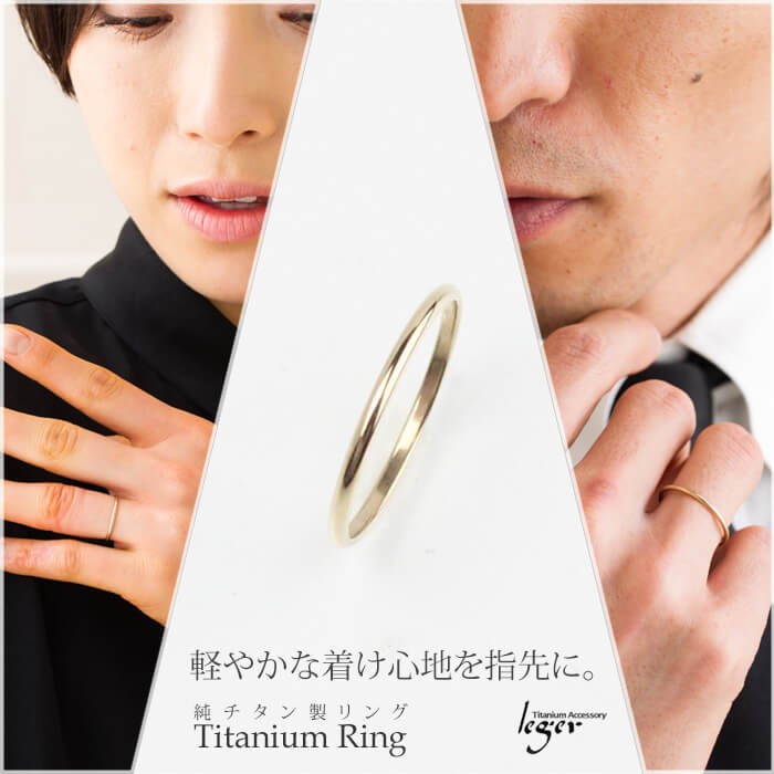【20%OFFクーポン配布】 リング 指輪 チタン ゴールド 甲丸 1.5mm幅 名入れ可能 メンズ レディース シンプル 金属アレルギー対応 U95P | leger | 01